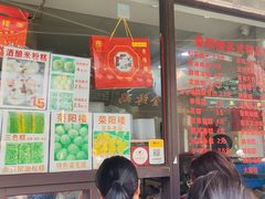 -荣阳楼(山塘街店)