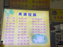 -旺记枸杞汤(国际广场店)