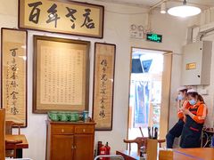 大堂-老门框爆肚涮肉(金宝街店)