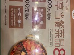 -湊湊火锅·茶憩(上海合生汇店)