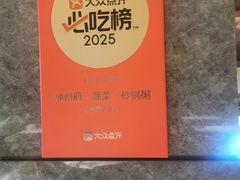 -潮州府·潮菜·砂锅粥(徐家汇店)