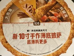 -必胜客(安盛金马店)