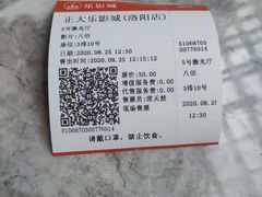 -正大乐影城(洛阳店)