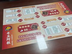 -阿秋牛排(湖心街店)