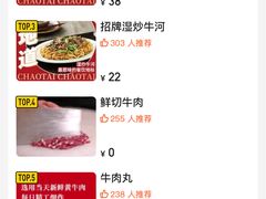 -潮泰牛肉火锅 · 创于1992年(车公庙店)