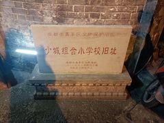 -院8里·少城记忆老川菜(宽窄巷子店)