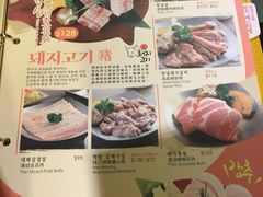 菜单-炑八韩烤(琼华店)