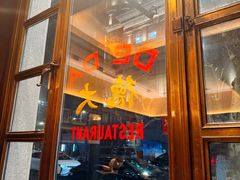 -德大西餐社