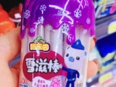 -北国超市(天河店)