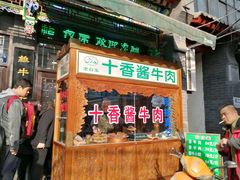-老白家水盆羊肉