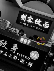 -刺客纹画纹身·洗纹身·穿孔饰品