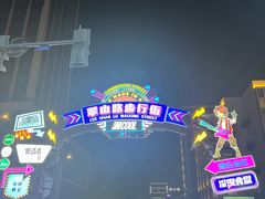 -翠山·映月湖景餐厅(映月湖公园店)