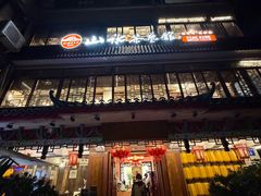 -山水茶艺馆·点心粤菜·30年老字号
