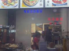 -中和裴氏蹄花(府河路店)