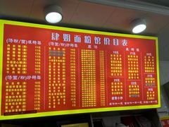 -肆姐面粉馆(坡子街店)