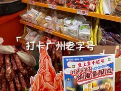 -皇上皇(北京路店)