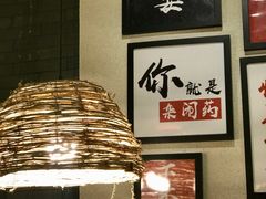 -湘里乡亲甲王二老店