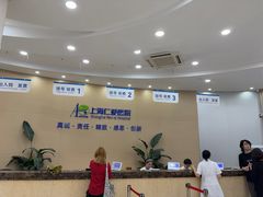 -上海仁爱医院