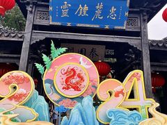 -惠山古镇·寄畅园