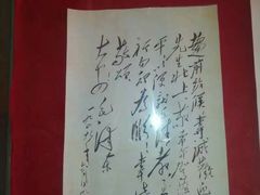 -延安杨家岭革命旧址