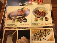 菜单-花火-HANABI(莲花国际广场店)