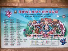 -蓬莱欧乐堡梦幻世界