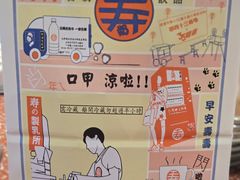 -寿奶茶·鲜奶与茶(合生汇购物中心店)