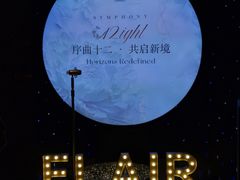 -富力丽思卡尔顿酒店·FLAIR餐厅酒吧