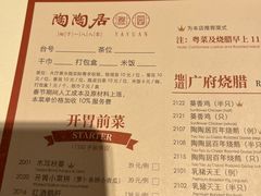 -陶陶居·雅园(凯华国际店)