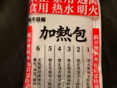 -味千拉面(双井店)