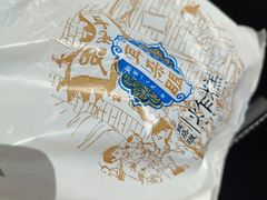 -耳朵眼炸糕(鼓楼店)