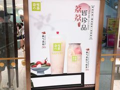 -奈雪的茶(天河城店)