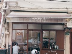 -Tequila Espresso(嘉善路店)