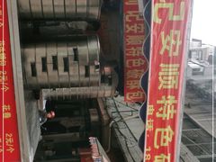 -俞记安顺特色破酥包(民生路店)