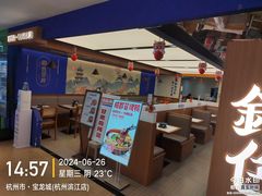 -宝龙城(杭州滨江店)