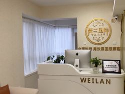 -薇兰专业脱毛连锁机构