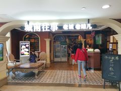 门面-城南往事·鲁菜济南菜(软件园美莲广场店)