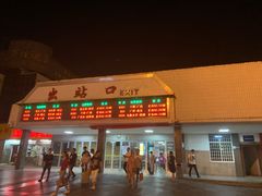 -岳阳站