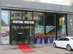 门面-耕海日本料理(万达华府店)