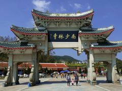 -莆田南少林寺