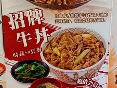 -食其家·牛丼咖喱(冠捷大厦店)