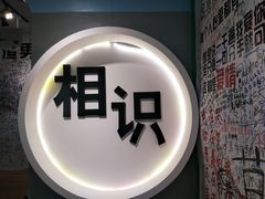 -深圳失恋博物馆再见前任(汇商名苑店)