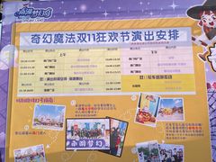 -南湖梦幻岛