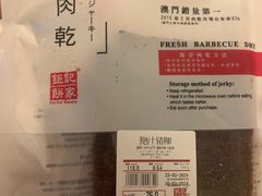 -钜记手信(大三巴街店)