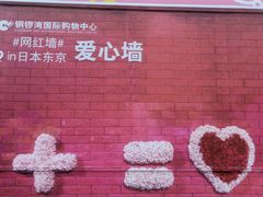 -铜锣湾国际购物中心