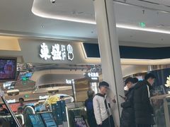 -東盛炭烤自助料理(玄武招商花园城店)