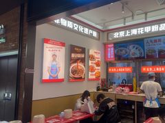 -见味花甲(福田coco park店)