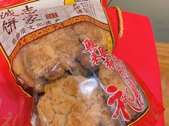 -诚志饼家·小凤饼非遗传承(中山六路店)