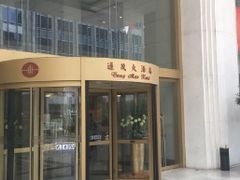 -上海尊茂酒店