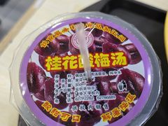 桂花酸梅汤-清华大学-观畴园餐厅